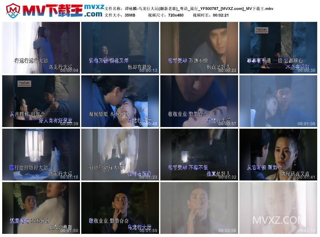 谭咏麟-乌龙行大运(翻新老歌)_粤语_流行_YF500787